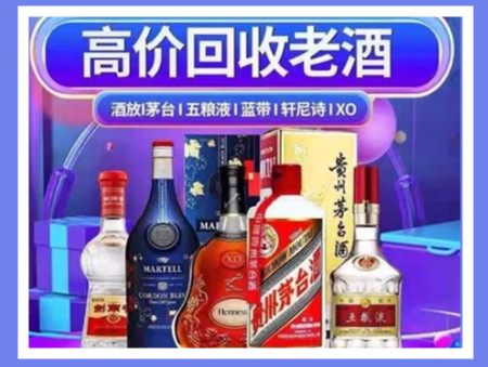 泸州老酒回收店